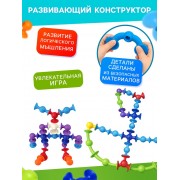 Мягкий конструктор детский «Весёлые присоски», 90 деталей