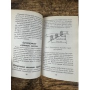 Строим печи и камины