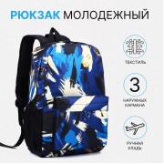 Рюкзак школьный на молнии, с карманом, с принтом, синий/белый