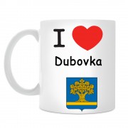 Кружка I love Дубовка