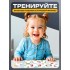 Развивающий набор «Звуковая головоломка. Звуки З, С» Развивающий набор «Звуковая головоломка. Звуки З, С»