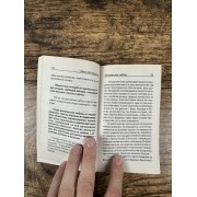 Материнская любовь