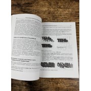 Компьютерные технологии в дизайне. Эффективная реклама