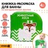 Книжка - игрушка для ванны «Животные леса», водная раскраска, по методике Гленна Домана, Крошка Я Книжка - игрушка для ванны «Животные леса», водная раскраска, по методике Гленна Домана, Крошка Я