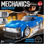 Конструктор машина 10 в 1 UNICON Mechanics, 208 деталей, 6+