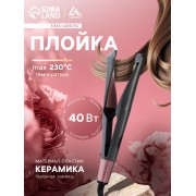Плойка Luazon LW-21, 40 вт, керамическое покрытие, d=35mm, до 230°C, серо-розовая