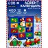 Адвент - календарь новогодний с конструктором «Новый год», детский, с игровым полем, 12 окошек с подарками Адвент - календарь новогодний с конструктором «Новый год», детский, с игровым полем, 12 окошек с подарками