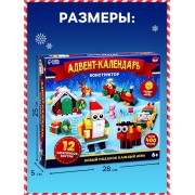 Адвент - календарь новогодний с конструктором «Новый год», детский, с игровым полем, 12 окошек с подарками