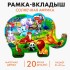 Вкладыш «Солнечная Африка» Вкладыш «Солнечная Африка»