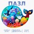 Вкладыш «Морское приключение» Вкладыш «Морское приключение»