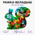 Вкладыш «Лесной мир» Вкладыш «Лесной мир»