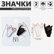 Значки-неразлучники «Лучшие друзья», цвет чёрно-белый в золоте