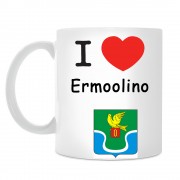 Кружка I love Ермолино
