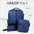 Набор рюкзак мужской на молнии с USB, наружный карман, косметичка, сумка, цвет синий Набор рюкзак мужской на молнии с USB, наружный карман, косметичка, сумка, цвет синий