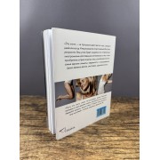 Книга о теле