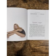 Книга о теле