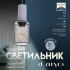 Светильник трековый Simple Светильник трековый Simple