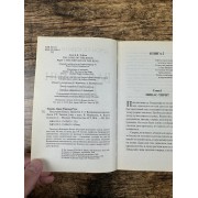 Властелин Колец. Том 3. Возвращение короля