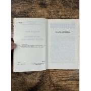 Царь-девица. Юный император