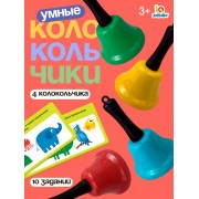 Развивающий набор «Умные колокольчики», 2 уровень