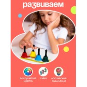 Развивающий набор «Умные колокольчики», 2 уровень