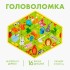 Головоломка «Запоминаем животных», пасьянс, 16 деталей Головоломка «Запоминаем животных», пасьянс, 16 деталей