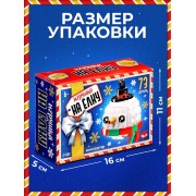 Конструктор новогодний «Игрушка на ёлку. Снеговичок круглый», 73 детали, 6+