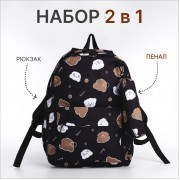 Набор: рюкзак школьный и пенал, с карманами, с принтом, чёрный