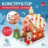 Конструктор «Новогодние приключения: Пряничный домик», шкатулка, 259 деталей Конструктор «Новогодние приключения: Пряничный домик», шкатулка, 259 деталей