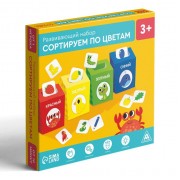 Развивающий набор-сортер «Сортируем по цветам», 2+