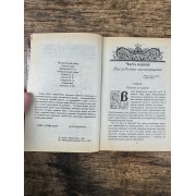 Жребий брошен