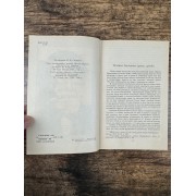Белая гвардия. Мастер и Маргарита