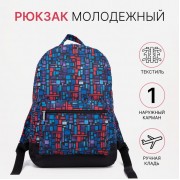Рюкзак школьный ЗФТС на молнии, с карманом, синий