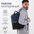 Рюкзак на молнии, Сакси , отделение для ноутбука, цвет синий Рюкзак на молнии, Сакси , отделение для ноутбука, цвет синий
