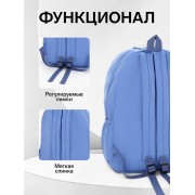 Набор Erich Krause: Рюкзак - сумка школьная, кошелёк, голубой