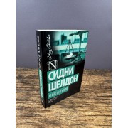 Гнев ангелов