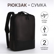 Рюкзак-сумка на молнии, 2 наружных кармана, цвет коричневый