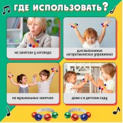 Развивающий набор «Музыкальные браслеты»