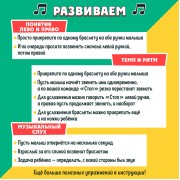 Развивающий набор «Музыкальные браслеты»