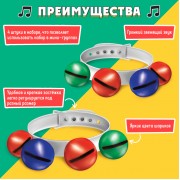 Развивающий набор «Музыкальные браслеты»