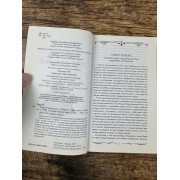 Ловушка для дракона