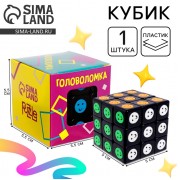 Кубик Рубика, игрушка механическая «Смайлик», 5.5×5.5 см