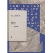 Дочь часовых дел мастера