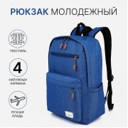 Рюкзак школьный на молнии, с карманами, васильковый