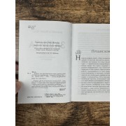 Сила экстрасенсов. Защита