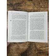 Сила экстрасенсов. Защита