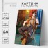 Картина по номерам на холсте с подрамником «Капитан», 40 х 50 см Картина по номерам на холсте с подрамником «Капитан», 40 х 50 см