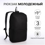 Рюкзак молодёжный Dance на молнии, водонепроницаемый, с карманами, чёрный