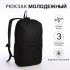 Рюкзак молодёжный Dance на молнии, водонепроницаемый, с карманами, чёрный Рюкзак молодёжный Dance на молнии, водонепроницаемый, с карманами, чёрный