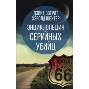 Эверит, Шехтер: Энциклопедия серийных убийц